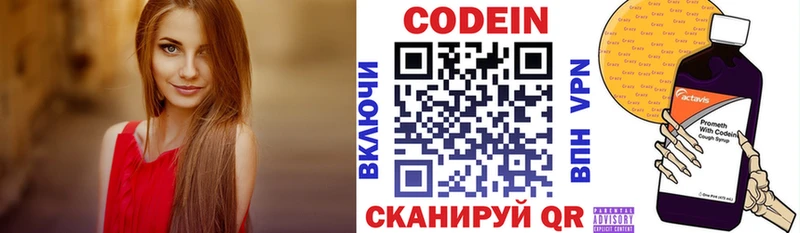 Codein Purple Drank  Купить  Печоры 
