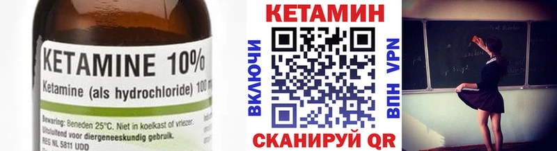 Кетамин VHQ  Купить где  Печоры 