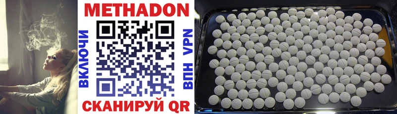 Купить  Печоры  МЕТАДОН methadone 